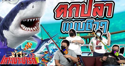 ตกปลาให้ปวดข้อมือข้างเดียวไปกับ Ace Angler Nintendo Switch Game แบบชิว ๆ (มั้ง) | เกาะเบาะปาร์ตี้