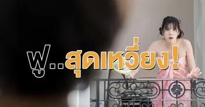 “เอสเธอร์” กับบทบาทที่ไม่เคยเล่นมาก่อนครั้งแรก ใน “ใจฟู..สตอรี่”