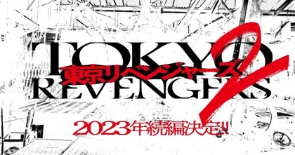 Tokyo Revengers ฉบับคนแสดง(Live Action) ภาค 1- 2 รวมลิ้งดูถูกลิขสิทธิ์