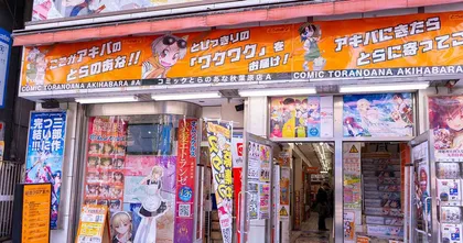ร้านขายโดจินญี่ปุ่น Comic Toranoana ประกาศปิดสาขาต่าง ๆ เพราะ COVID-19
