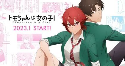 มังงะเลิฟคอมเมดี้ของสาวที่ดูทอม ๆ Tomo-chan wa Onnanoko! ประกาศสร้างอนิเมะ