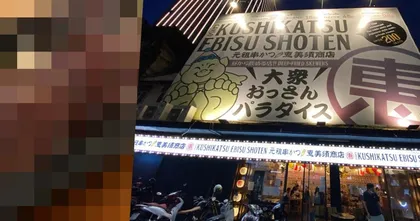 เมนูต้องห้าม! หากินไม่ได้ในญี่ปุ่นแต่มีที่อิซากายะ ณ สุขุมวิทร้านนี้