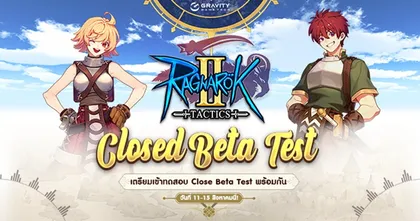 Gravity Game Tech ชวนคุณทดสอบ Close Beta Ragnarok Tactics II ก่อนลงสนามจริง พร้อมรับของรางวัลมากมายได้แล้ววันนี้