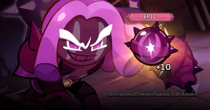 Cookie Run: KINGDOM - รีวิวแคนดี้ คุกกี้รสมันม่วง ลมหมุนมันม่วงสุดหิน