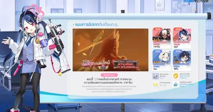 Nexon เปิดลงทะเบียนล่วงหน้ากิจกรรม Blue Archive 2 กิจกรรมแล้ว!