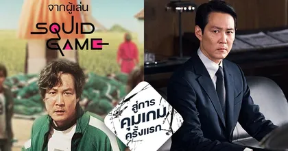 “อีจองแจ” จาก Squid Game กำกับและนำแสดง ในแอ็กชั่นมาสเตอร์พีซแห่งปี “Hunt ล่าคนปลอมคน”