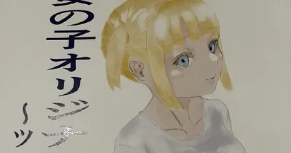 หนุ่มนักวาดขายงานใน Comiket ไม่ได้สักเล่ม ลั่นสักวันจะประสบความสำเร็จให้ได้