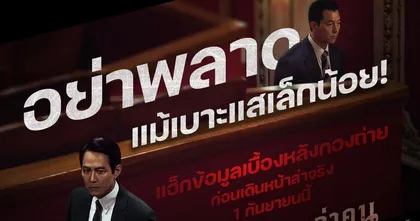 อย่าพลาดแม้เบาะแสเล็กน้อย! แฮ็กข้อมูลเบื้องหลังกองถ่าย ก่อนเดินหน้า HUNT ล่าคนปลอมคน ไปกับ อีจองแจ และ จองอูซอง