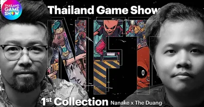 น้าเน็ก -The Duang ชวนเข้าสู่โลก NFT กับคอลเลคชันสุดเอ็กซ์คลูซีฟ ครั้งแรกกับ “Thailand Game Show NFT 1st Collection”