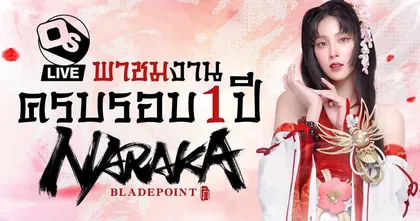 Naraka Bladepoint 1st Anniversary at Siam Square One-มาดูซิ นารากะ 1 ปีแล้ว เค้ามาปล่อยของอะไรในไทย!