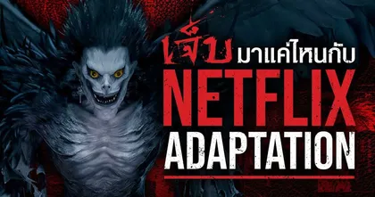 ซุยขิงขิงGGEZ – เจ็บมาเยอะแค่ไหนกับ Netflix Adaptation | NIKKE The Goddess of Victory