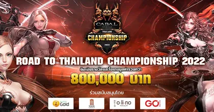 Cabal Mobile เปิดรับสมัครแข่งขันชิงเงินรางวัลและไอเทมมูลค่ากว่า 8 แสนบาทกับศึกยิ่งใหญ่ที่สุดแห่งปี 2022