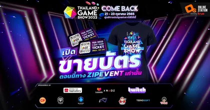 เปิดวางจำหน่ายแล้ว บัตรเข้างาน “Thailand Game Show 2022:Comeback" ซื้อล่วงหน้าได้ก่อนเข้างาน