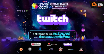 เตรียมพบกับงาน Twitch Fan Meeting 2022 ได้ในงาน Thailand Game Show 2022