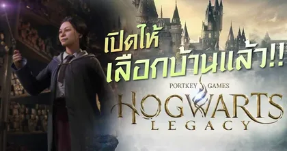 แชร์วิธีเลือกบ้านเพื่อแฟน Harry Potter ใน Hogwarts Legacy ! | OS Update Sponsored by OnePlus 10T 5G