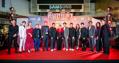 เนรมิตรหนัง ฟิล์ม จัดรอบกาล่า พรีเมียร์ “คืนหมีฆ่า THE WORLD OF KILLING PEOPLE” ก่อนฉายจริง 1 กันยายน นี้ ในโรงภาพยนตร์
