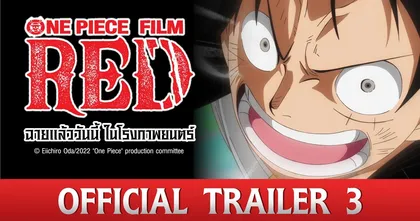 One Piece Film Red ปล่อย Official Trailer 3