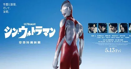 ชาวญี่ปุ่นร่วมชื่นชมภาพโปสเตอร์ Shin Ultraman ของไทย ที่ออกแบบฟอนต์ดีมาก