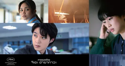 หากญี่ปุ่นประกาศใช้กฏหมายปลิดชีวิตโดยสมัครใจ?ใน "PLAN 75 วันเลือกตาย" ผลงานผู้กำกับหน้าใหม่ยอดเยี่ยมจากเทศกาลภาพยนตร์เมืองคานส์