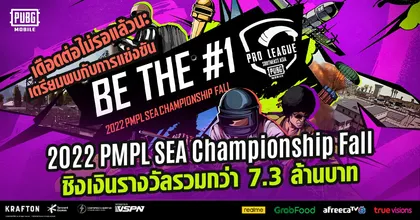 PUBG Mobile Pro League SEA Championship Fall 2022 มาร่วมเชียร์ทีมไทยไปพร้อมกันได้ตั้งแต่วันที่ 28 กันยายนนี้!