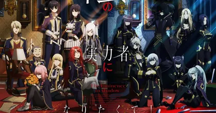 The Eminence in Shadow ฉบับอนิเมะ ปล่อยภาพวิชวลใหม่ เตรียมฉาย 5 ตุลาคมนี้