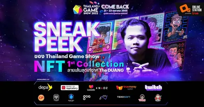 ชมตัวอย่าง  "Normal Tier" ของ  Thailand Game Show NFT 1st Collection