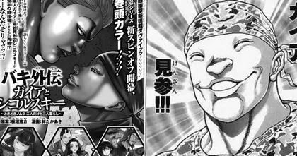 Baki เปิดตัวมังงะ Spin-off ภาคใหม่ของ Gaia กับ Sikorsky