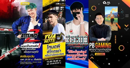 ไม่มีเหงา กับ 4 หนุ่ม 4 ช่อง Facebook Creator ที่จะพกพาความสนุกมาสร้างสีสันรอยยิ้มให้ทุกคน