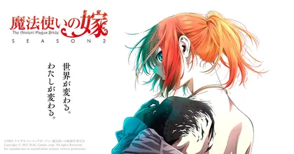 The Ancient Magus Bride ประกาศสร้างอนิเมะซีซั่น 2 เตรียมฉายเดือนเมษายน 2023!