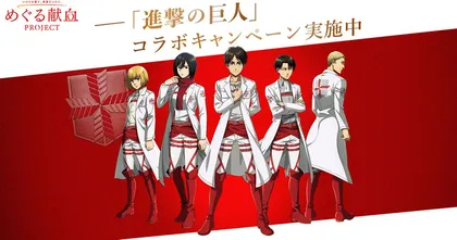 Eren และผองเพื่อนจาก Attack on Titan สวมชุดขาว เพื่อโปรโมทการบริจาคเลือด