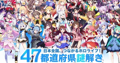 Hololive ประกาศจัดงาน Expo และ 4th fes เดือนมีนาคมปีหน้า