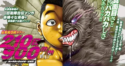 ผู้เขียน Baki กลับมาวาดเรื่องราวตอนอยู่กองกำลังป้องกันตนเองญี่ปุ่นอีกครั้ง