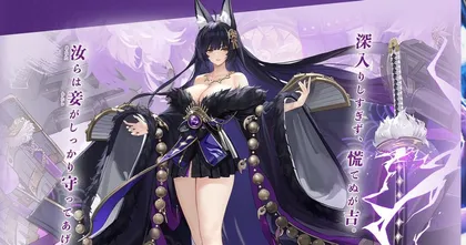 แม่ใหญ่มาแล้ว! อีเวนท์ฉลองครบรอบ 5 ปี Azur Lane ด้วยเรือประจัญบาน Musashi
