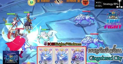 Ragnarok Tactics 2 | แนวทางสู้ BOSS Knight of Windstorm ผจญภัยดันเจี้ยน Gingerbread City  – MRSilver VideoGame