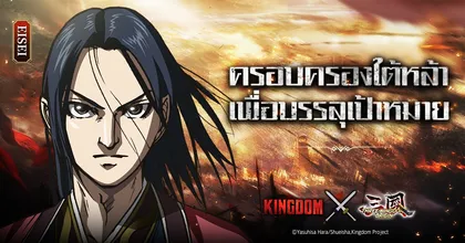 Three Kingdoms Origin X Kingdom เปิดตัวจักรพรรดิฉิน “อิ๋งเจิ้ง” และระบบสภาพอากาศรูปแบบใหม่