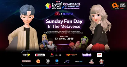 เตรียมพบประสบการณ์สุดล้ำกับ True 5G ในโลก Metaverse! ในงาน Thailand Game Show 2022