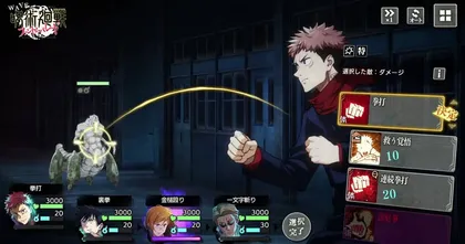 เกมมือถือ Jujutsu Kaisen ประกาศเลื่อนกำหนดเปิดให้บริการไปเป็นฤดูใบไม้ผลิปีหน้า