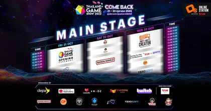 เปิดตาราง Main Stage อัดแน่นความมันส์ แบบไม่พัก ในงาน Thailand Game Show 2022
