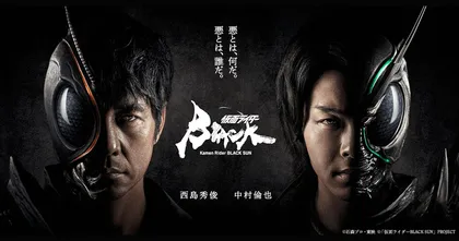 ผู้กำกับ Kamen Rider Black Sun เผย จริง ๆ ตั้งใจสร้างให้เด็กพอจะดูได้ด้วย