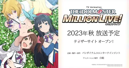 The Idolmaster Million Live! ปล่อย PV แรก ฉายฤดูใบไม้ร่วงปี 2023!