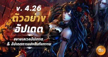 Kritika: The White Knights ขยายเลเวลอัปเกรด & อัปเดตการแข่งขันกิจกรรม!