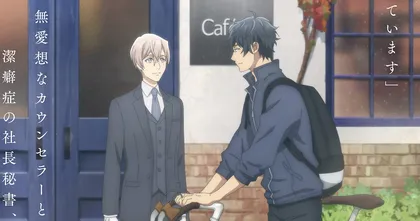 Ten Count มังงะ BL ยอดฮิตประกาศสร้างอนิเมะหนังโรง เตรียมฉายภายในปี 2023