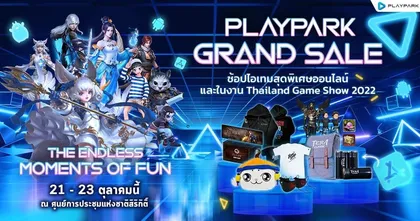 PlayPark x TGS2022 Grand Sale ช้อปไอเทมสุดพิเศษออนไลน์และในงาน Thailand Game Show 21 - 23 ตุลาคมนี้เท่านั้น!