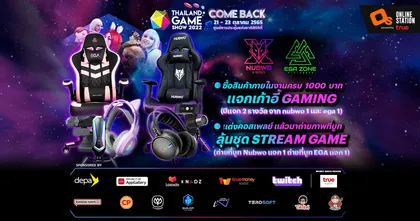 Nubwo X EGA บุกงาน Thailand Game Show 2022 Come Back