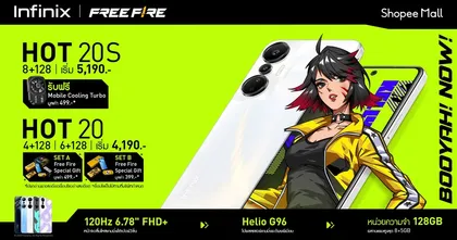 Infinix จับมือ Garena Free Fire เปิดตัวมือถือสายเกม HOT 20 Series