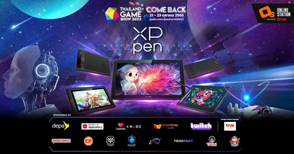 เตรียมพบกับ XPPen เมาส์ปากกาสุดเจ๋ง มาพร้อมโปรโมชันและกิจกรรมสุดสนุกงาน Thailand Game Show 2022