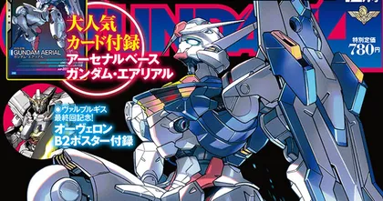 อนิเมะ Gundam: G-Witch ประกาศตีพิมพ์เป็นฉบับนิยายให้อ่านแล้ว