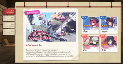 Blue Archive เปิดลงทะเบียนล่วงหน้ากิจกรรม 'หัวใจแห่งความอับโชค'