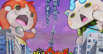 อนิเมะ Yo-kai Watch♪ ภาคพิเศษ เตรียมฉายในโรงภาพยนตร์ที่ญี่ปุ่นปีหน้า