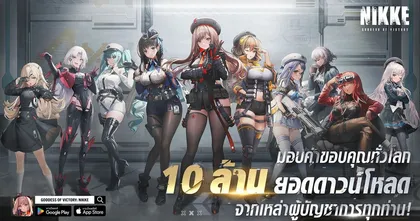 NIKKE ยอดดาวน์โหลดทะลุ 10 ล้านในสัปดาห์แรก พร้อมต้อนรับนิกเกะสาวคนใหม่ เฮล์ม (Helm)